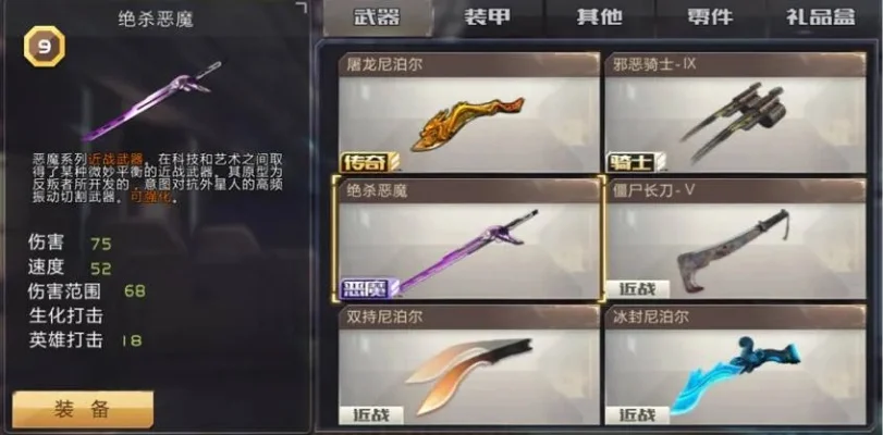 恶龙近战武器指南：80段需求，72小时制作，近战技巧解析