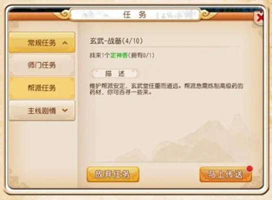梦幻西游帮派招募：高效方法解锁新成员