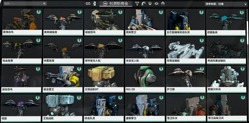 星际战甲翅膀安装与飞行指南
