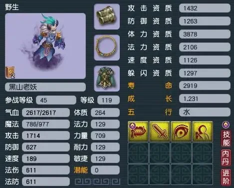梦幻西游野生宝宝合成攻略：高成长召唤兽合成技巧及炼妖方法