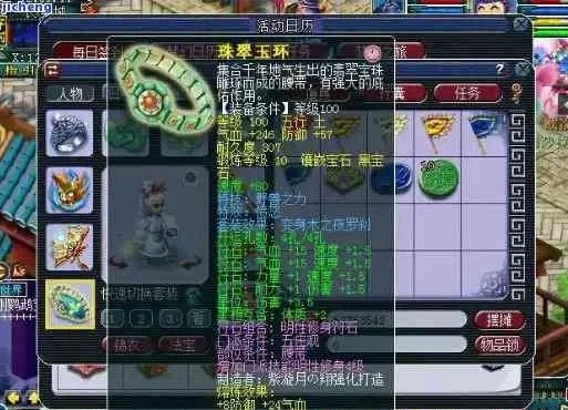 梦幻西游五庄观套装选择与修罗傀儡妖灵饰解析
