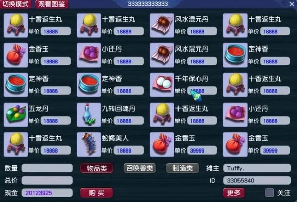 梦幻西游联通版快速消耗经验方法汇总