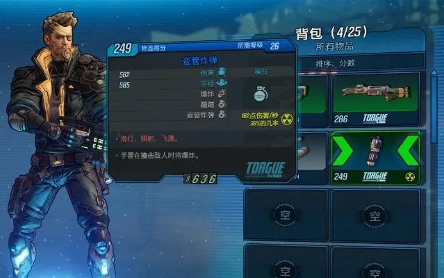 无主之地3榴弹使用技巧与注意事项