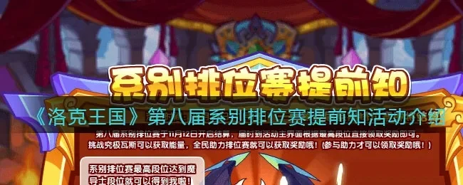 洛克王国系列赛攻略：常见打法与策略解析