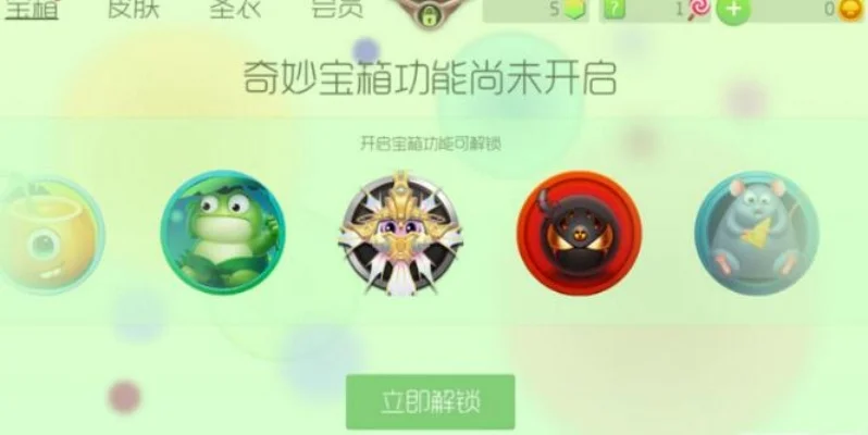 球球大作战贵族开通指南：消耗金蘑菇，享专属勋章及奖励