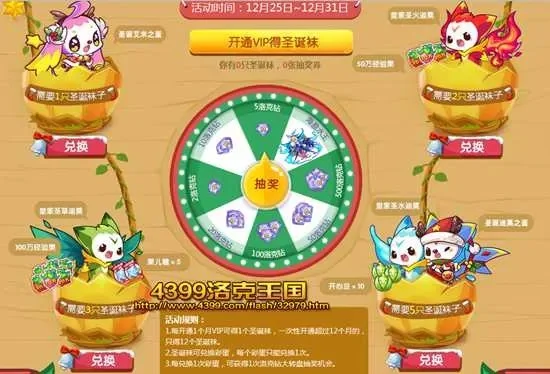 洛克王国阿布获取攻略：活动时间、捕捉地点及VIP福利汇总