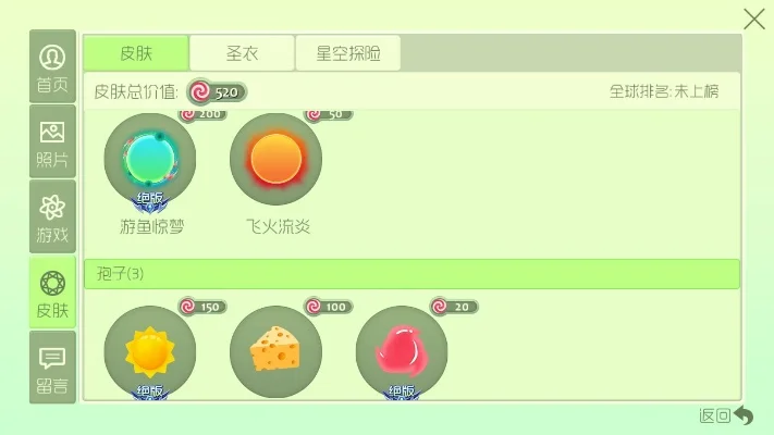 球球大作战暂退问题解决步骤攻略