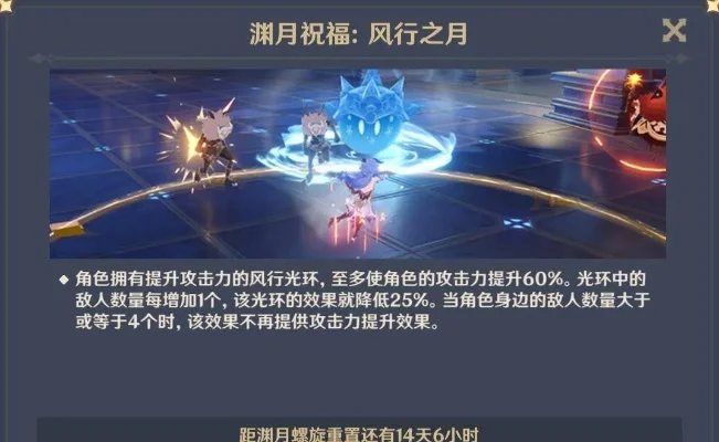渊月深渊挑战攻略：双队配置+Buff利用+针对性阵容