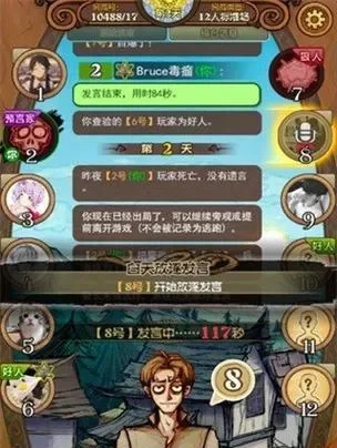 狼人杀家族创建攻略：积分、金币、等级条件及考验关卡全解析