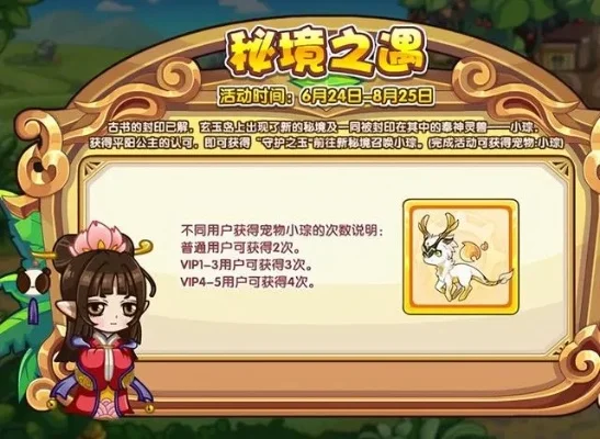 洛克王国路路捕捉攻略：安妮幻境技巧，活动获取方法详解