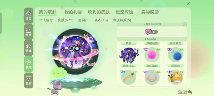 球球大作战Show等级快速提升攻略：宝箱奖励+皮肤购买