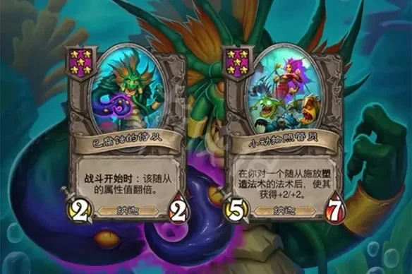 炉石传说战棋娜迦流攻略：核心卡牌+前期后期策略