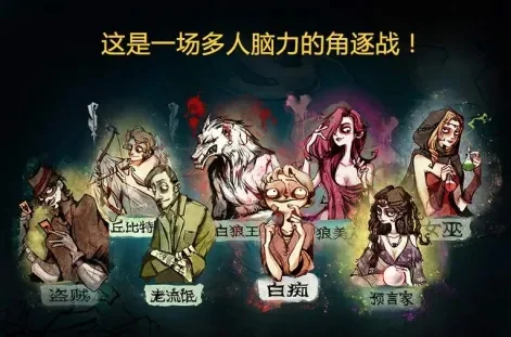 狼人杀平票攻略：替罪羊机制与投票策略全解析