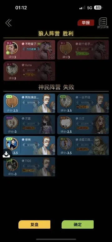 狼人杀竖排名字显示技巧：复制修改、特殊字符、第三方工具及自定义新词方法