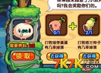 洛克王国灵芝获取攻略：种植、任务、活动三途径
