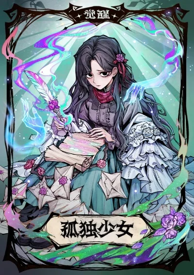 狼人杀“暗恋者”角色玩法攻略解析