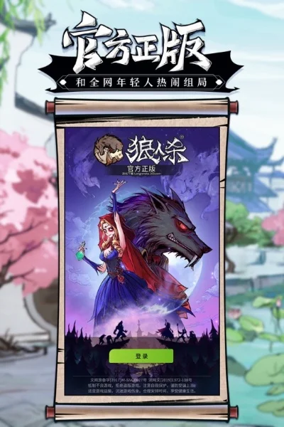 狼人杀新玩法解析：纯白夜影、咒狐、暗夜星辰等板子揭秘