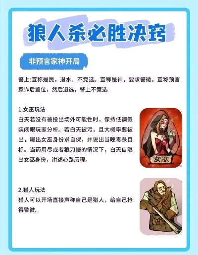 狼人杀发言顺序全解析：正逆序规则与实用建议
