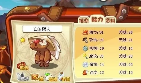 洛克王国白发捕捉技巧与培养攻略