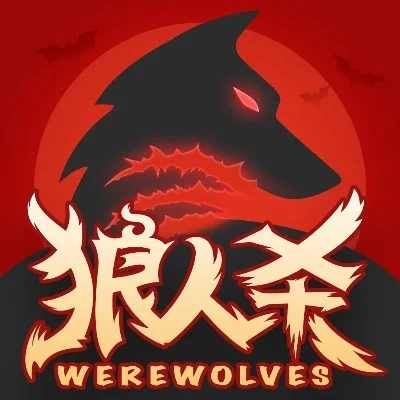 狼人杀个性签名盘点：展现独特魅力，玩转游戏风格