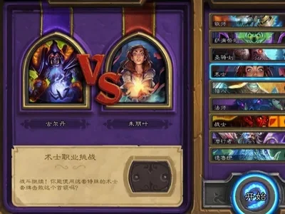 炉石传说新手必看：入门攻略与提升技巧