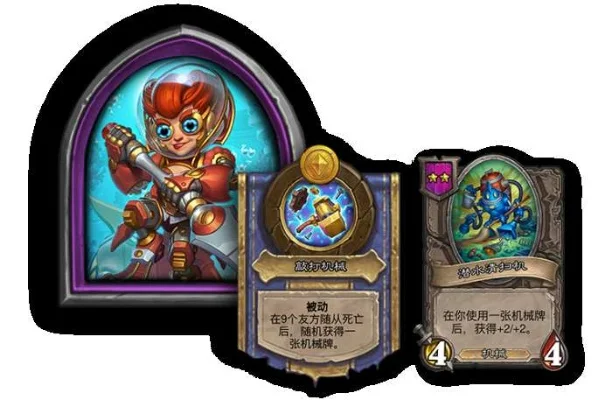 炉石传说酒馆战棋：伊妮·积雷攻略及三连策略全解析