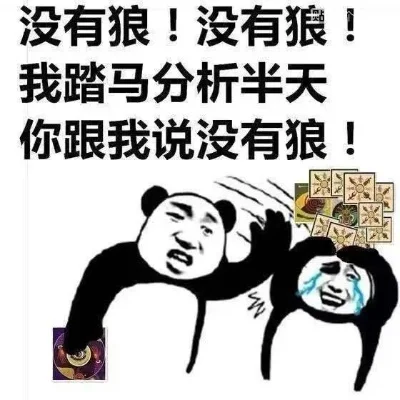 狼人杀平民发言策略：提升好人胜率的关键技巧