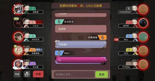狼人杀解决房间空置攻略：快速匹配、好友组队等技巧