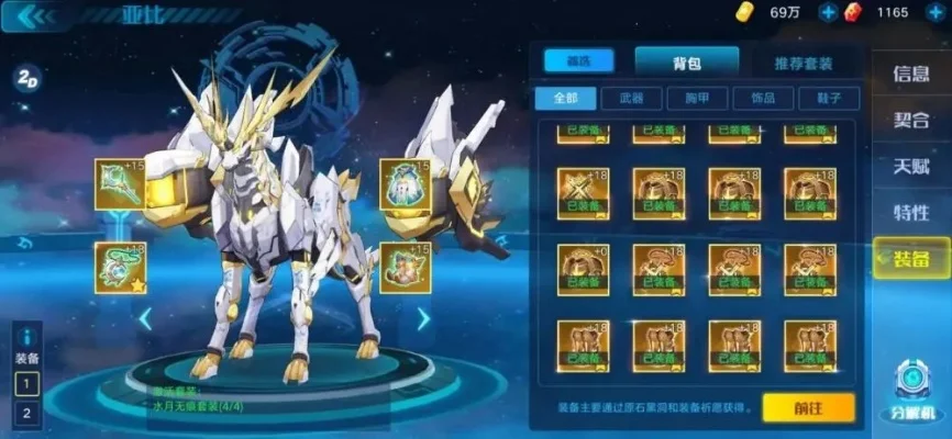 奥拉星手游十大最强装备-奥拉星最强装备盘点