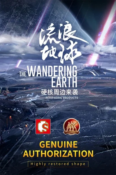 流浪地球十大反套路游戏-流浪地球反套路游戏体验