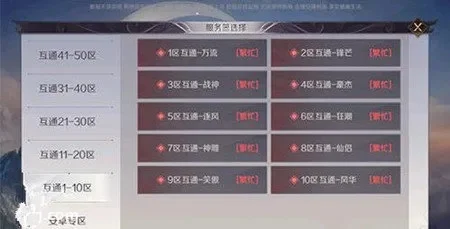 完美世界手游一区排行榜-完美世界手游一区排行榜深度解析