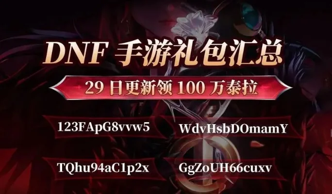 dnf51礼包有什么-dnf51礼包内容详解