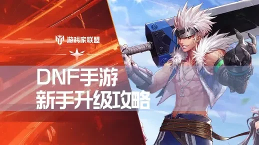 318dnf手游维护-DNF手游维护升级计划