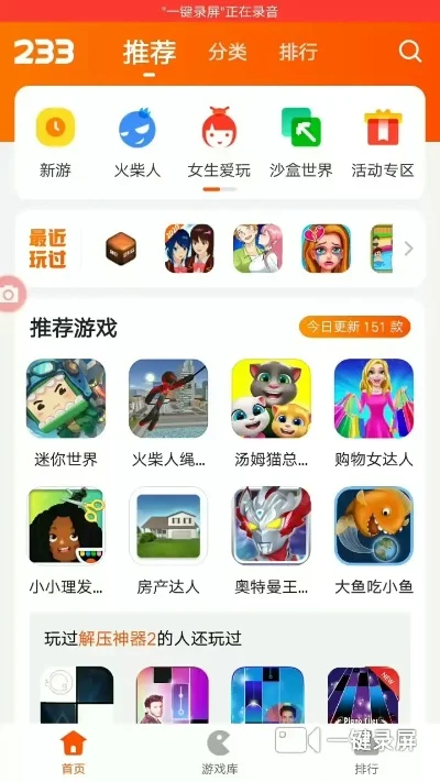 233好玩游戏排行榜-游戏旅行指南