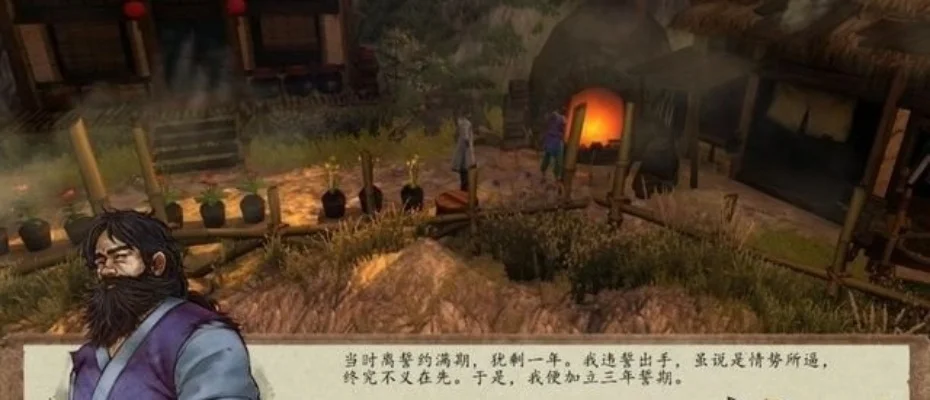 侠客风云传前传全流程-侠客风云传前传攻略指南