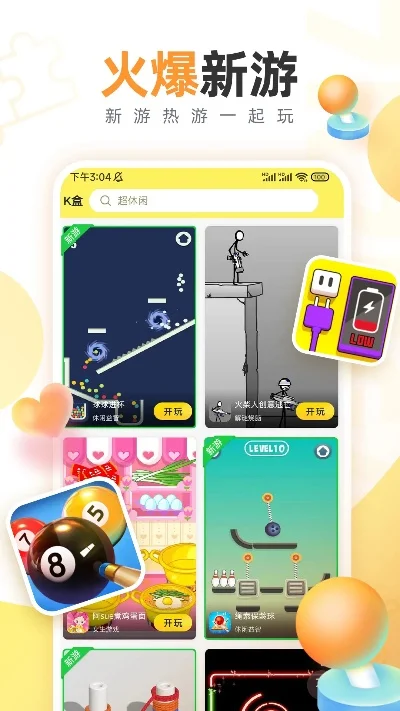 可以换主题的游戏排行榜-主题切换游戏之旅