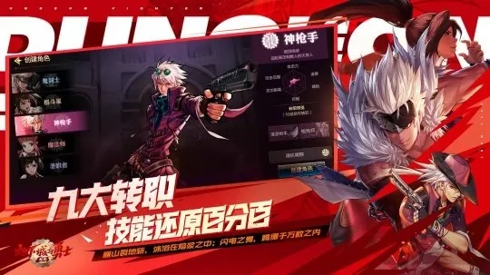 3d dnf手游网易-次世代幻想之旅开启