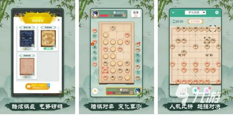 十大好玩的象棋游戏下载-数字象棋游戏推荐