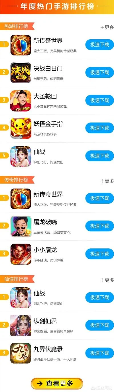 正版仙侠手游排行榜最新-正版仙侠手游排行榜