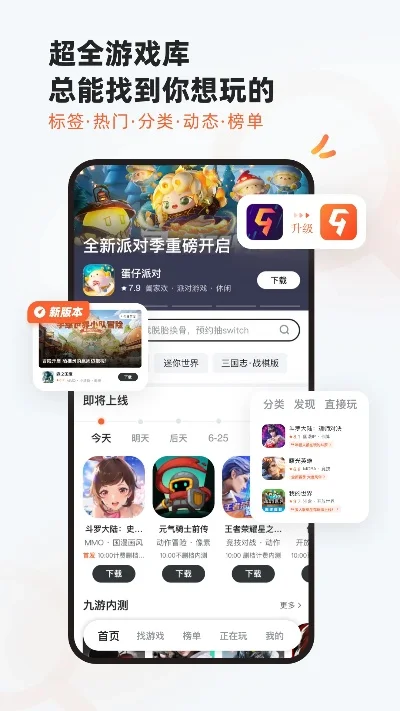 九游推荐手游排行榜最新-九游手游排行榜