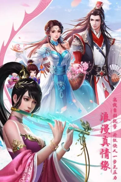 仙侠游戏排行榜推荐女生-仙侠游戏吸引女性