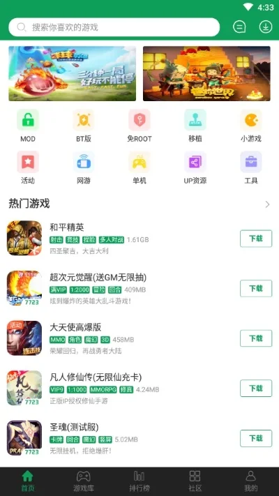 手机安卓游戏盒子排行榜-安卓游戏盒子排行榜