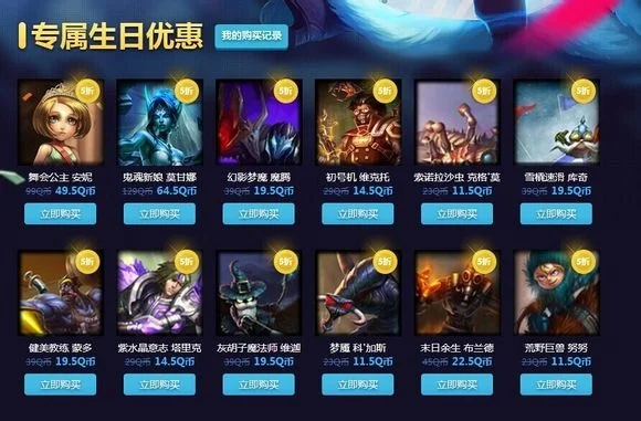 lol生日怎么查几号-查询LOL角色生日方法