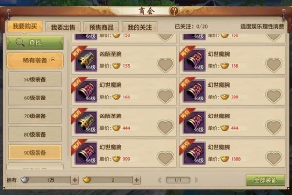 天龙八部手游月入一万-游戏赚钱策略分析
