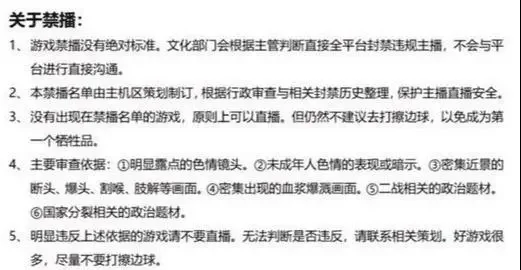 十大禁用游戏软件排行榜-游戏禁用旅行警示
