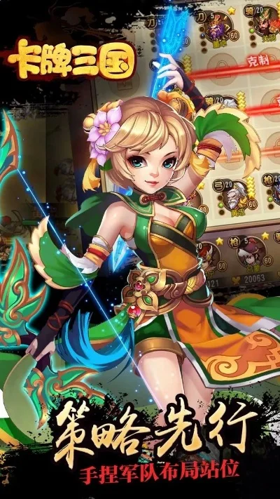 三国抽卡手游排行榜前十-三国抽卡手游排行