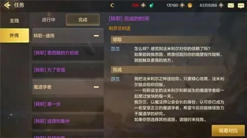 dnf手游 觉醒任务-觉醒任务详解与指南
