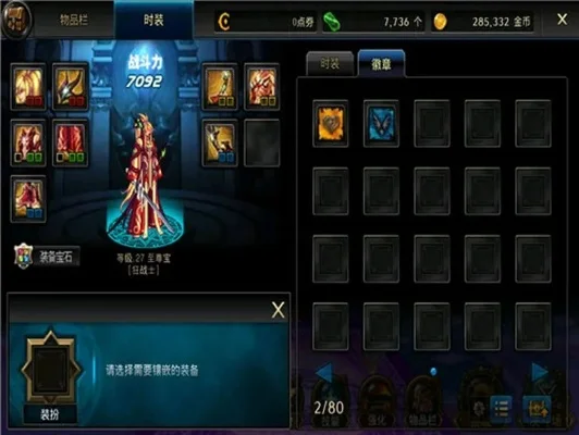 dnf手游 时装属性-DNF手游时装属性解析