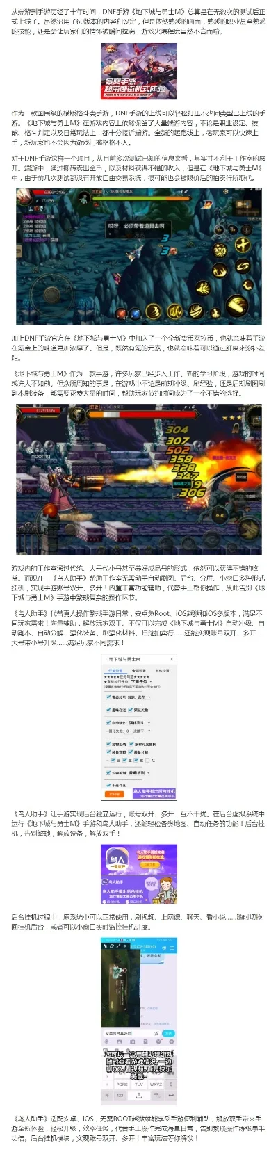 dnf同类型手游推荐-DNF同类型手游推荐