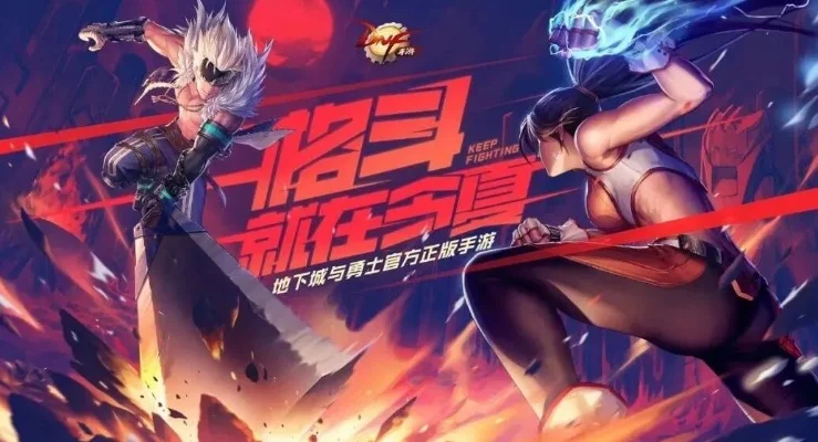 dnf手游2049年-DNF手游虚拟现实新纪元